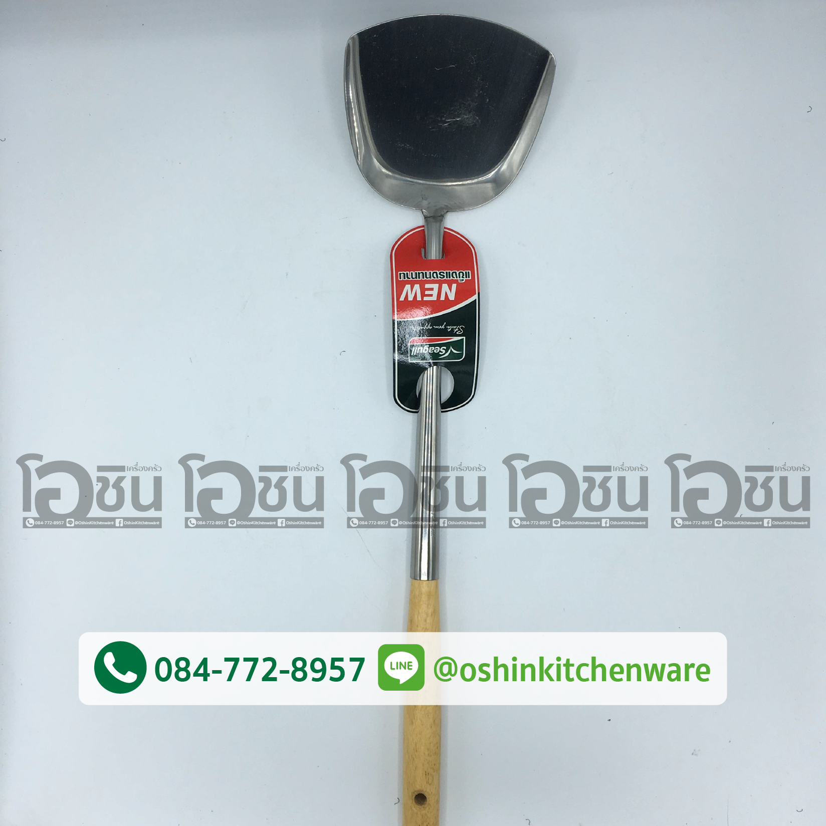 ตะหลิวใหญ่พิเศษ 5 นิ้ว ด้ามไม้ ตรานกนางนวล