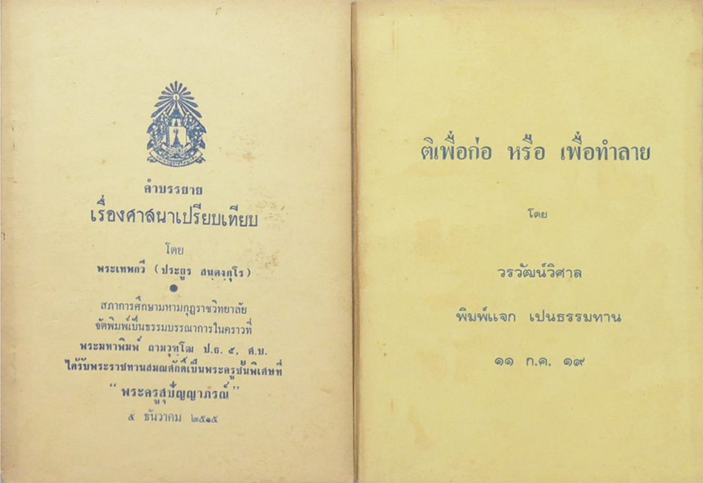 รวมเรื่อง (4 เล่ม)