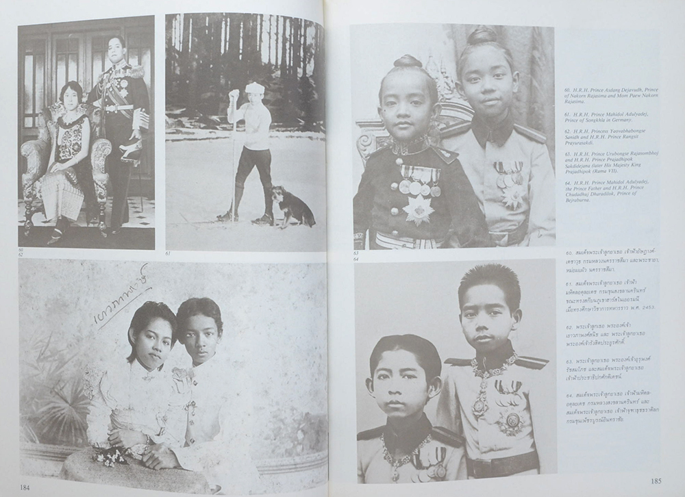 จุฬาลงกรณราชสันตติวงศ์ พระบรมราชวงศ์แห่งประเทศไทย (ภาษาไทย-อังกฤษ / พร้อมกล่อง)