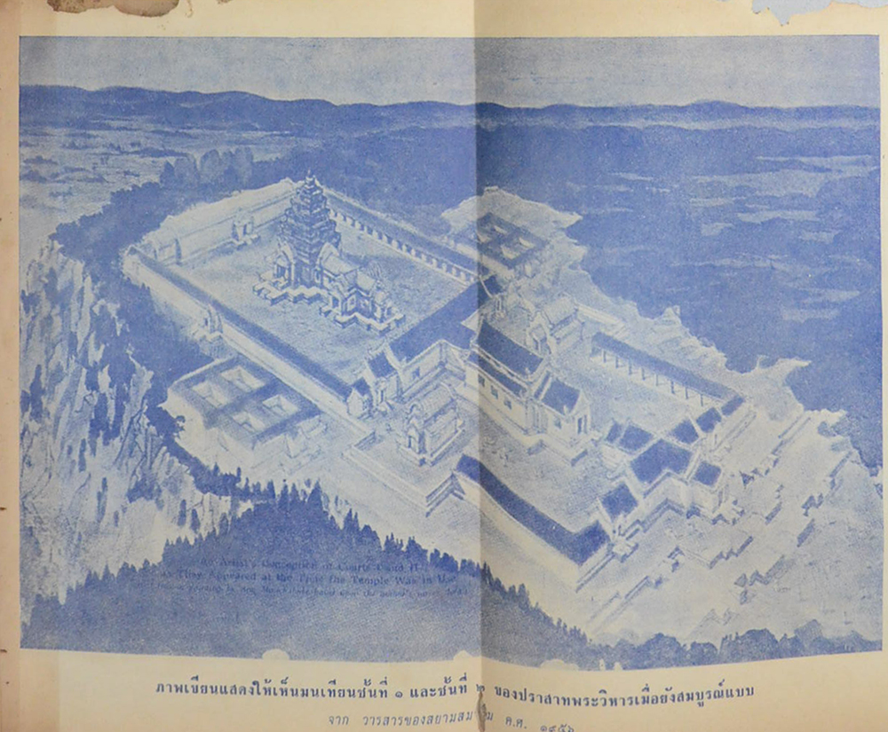 ความเมืองเรื่องเขาพระวิหาร (ขายตามสภาพ)