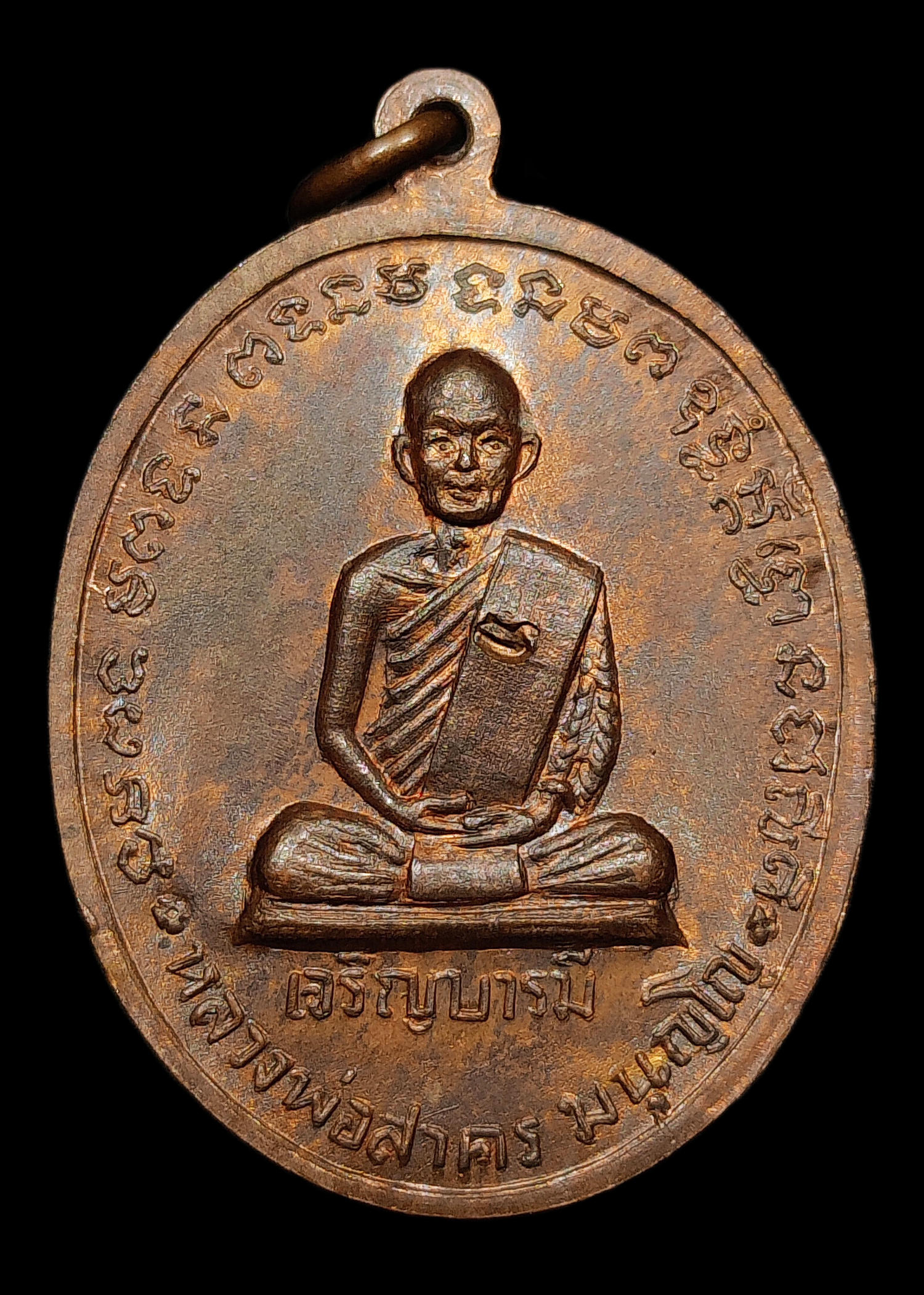 เหรียญเจริญบารมี หลวงพ่อสาคร วัดหนองกรับ จ.ระยอง ปี2535 "บล็อกเงิน หลังยันต์เต็ม" เนื้อทองแดงผิวไฟ ตอกโค๊ต สวยแชมป์