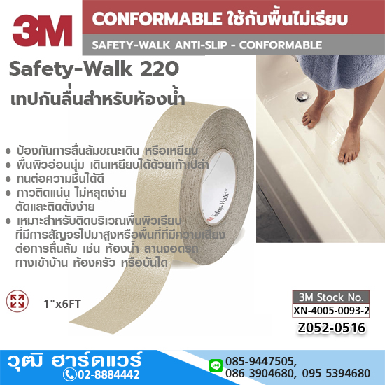 3M 220 เทปกันลื่นหยาบน้อย 1"x60FT สีใส