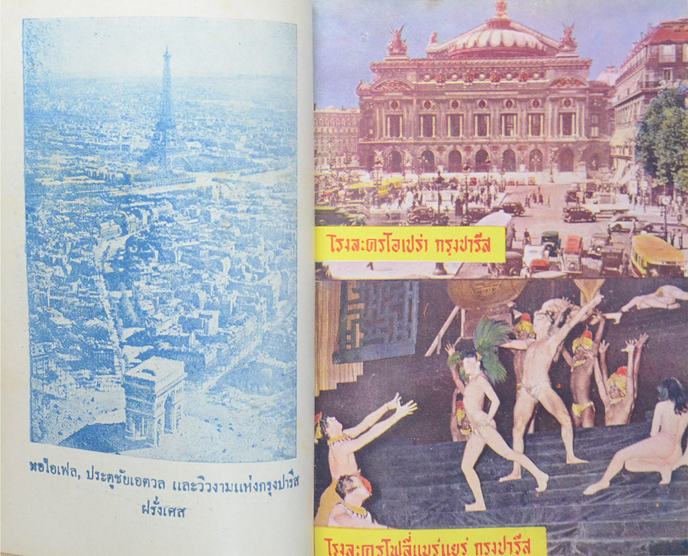 21 แผ่นดิน