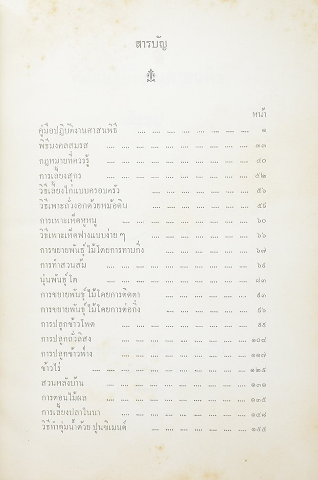 สามเรื่อง สามรส