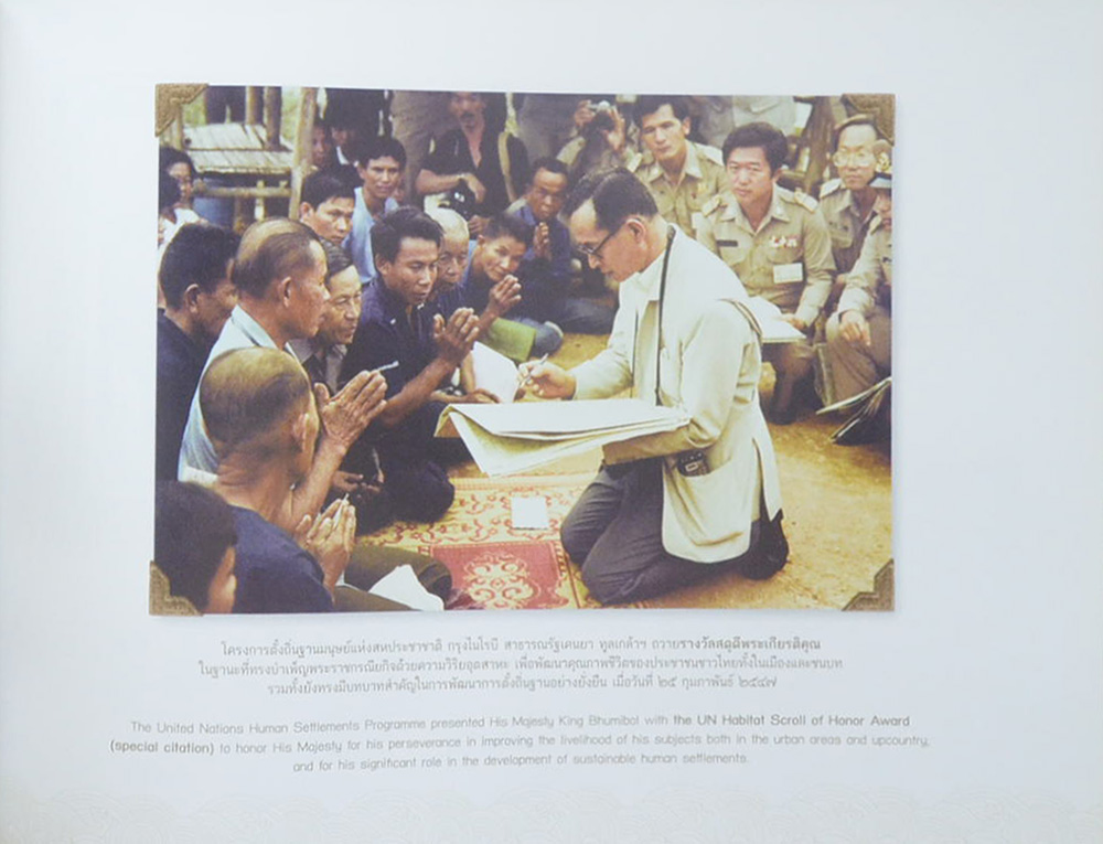 สมุดภาพ สรรเสริญพระบารมี (ภาษาไทย-อังกฤษ / พร้อมแผ่น CD)