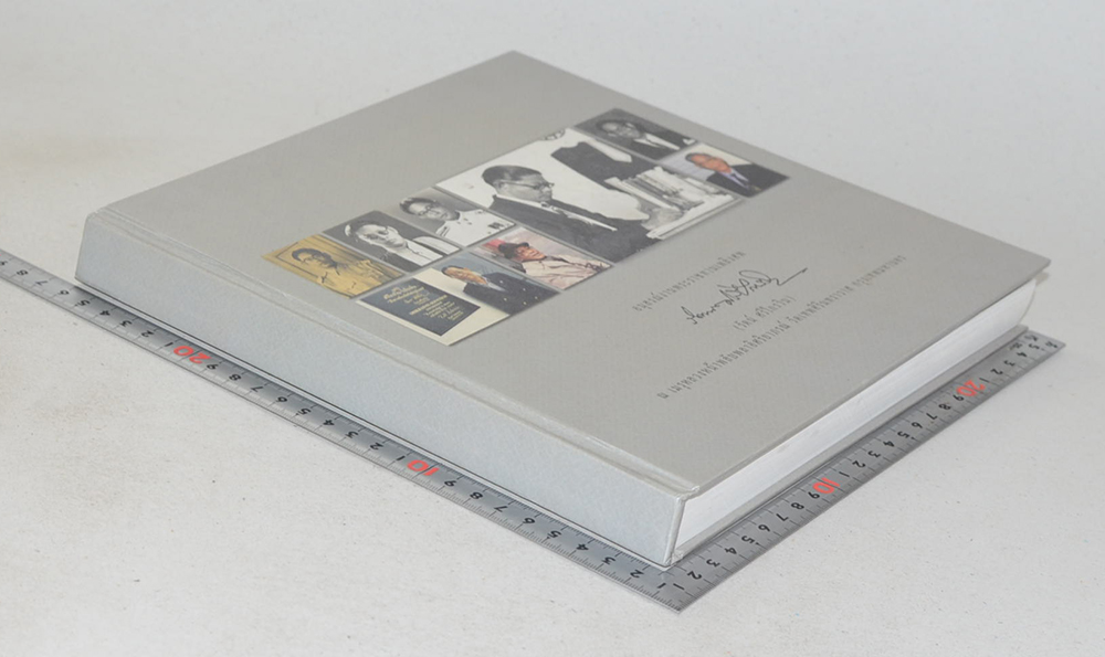 นายรัตน์ ศรีไกรวิน (คุยกฎหมายกับชาวบ้าน)