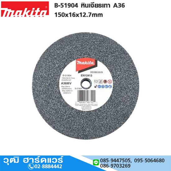 MAKITA B-51904 หินเจียรเทา A36 150x16x12.7mm