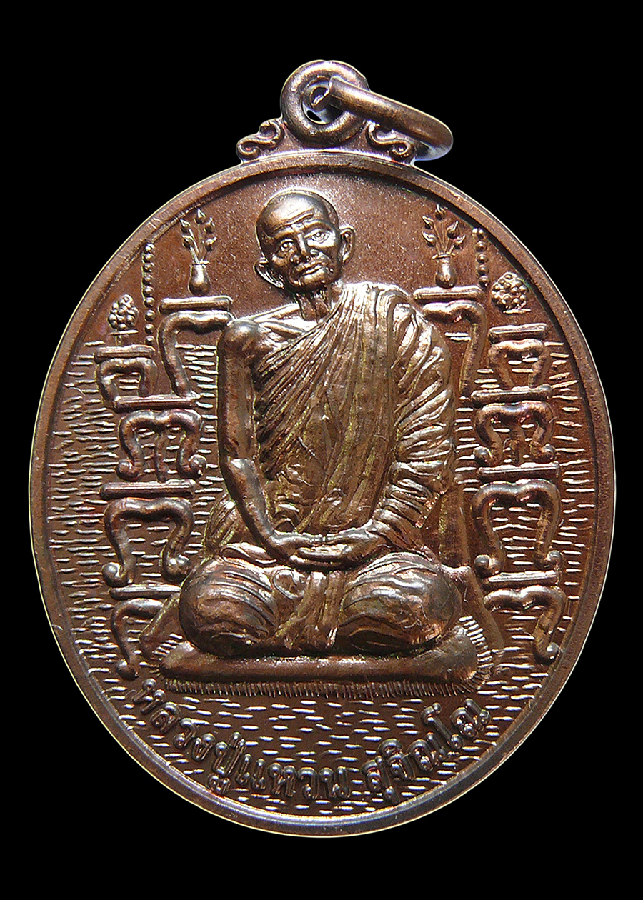 เหรียญหลวงปู่แหวน รุ่นพิเศษ ปี2552