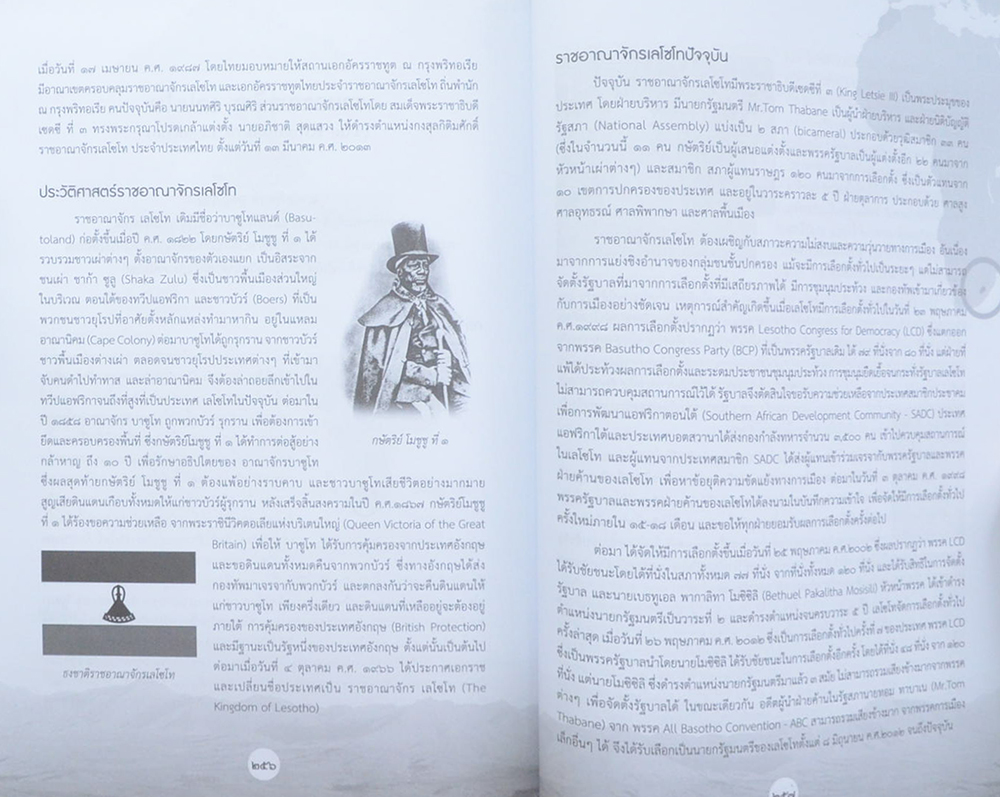 พลเรือตรี บรรพต สุดแสวง (สิบสามวันในเมืองจีน)