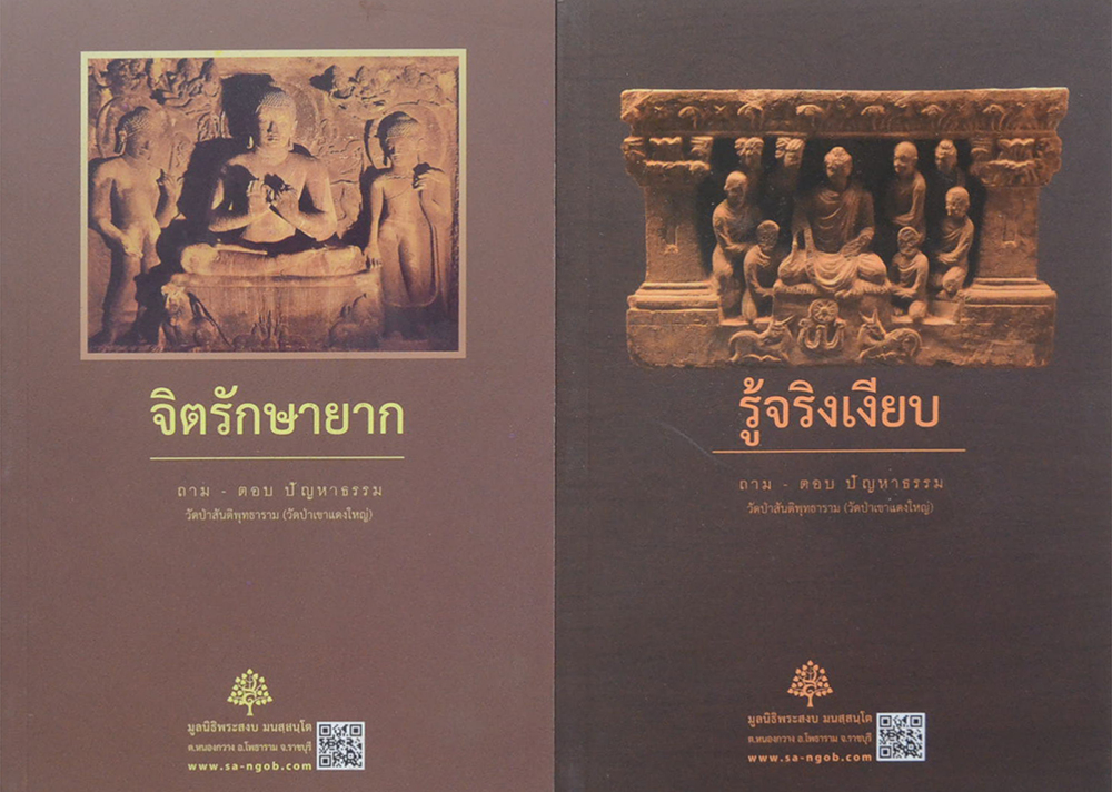 รวมเรื่อง (4 เล่ม)
