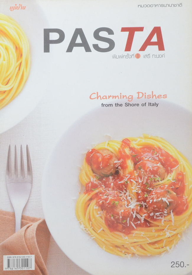 PASTA