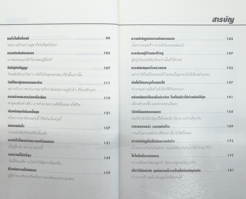 ตามรอยเท้าพ่อ (ขายตามสภาพ)