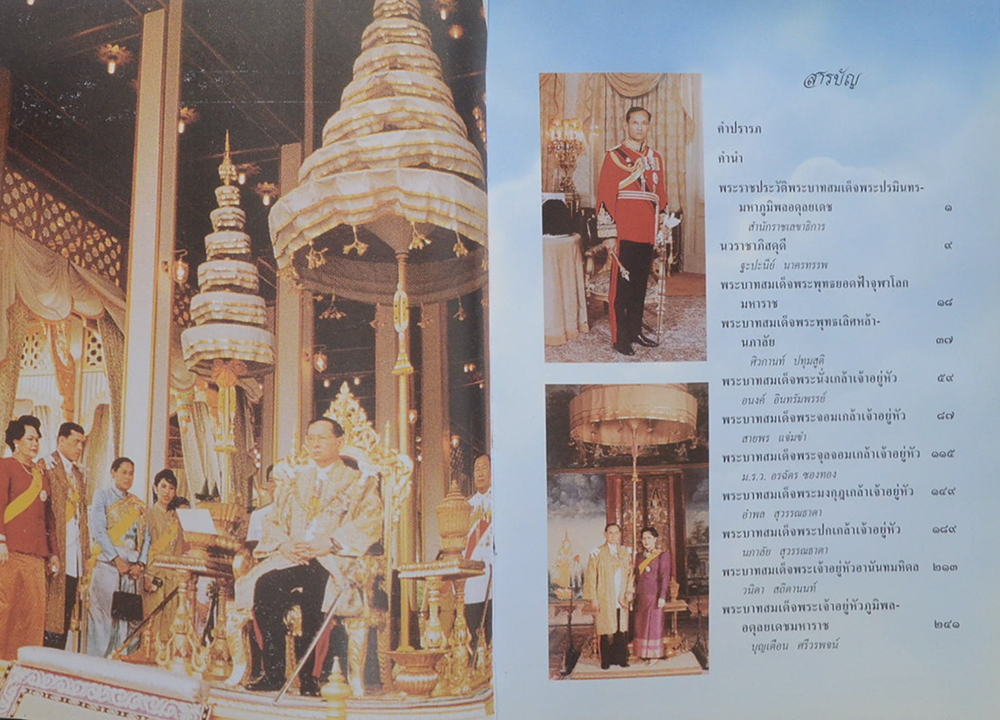 ฉัตรแก้วเก้าแผ่นดิน