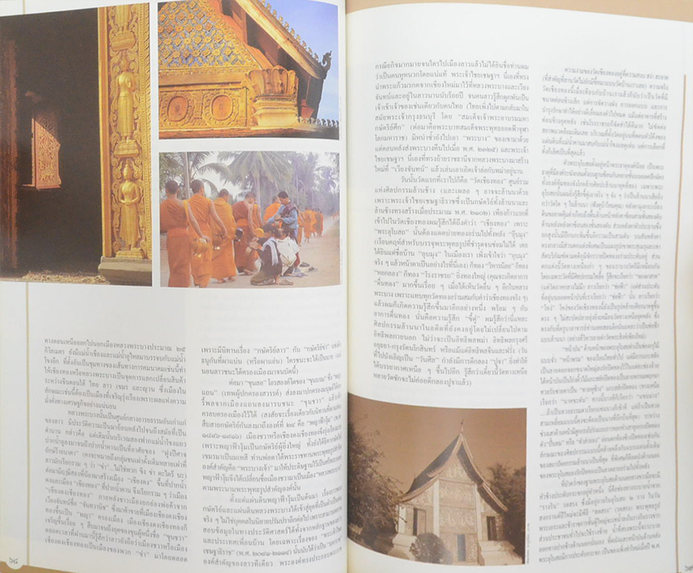 แทนความทรงจำ (รวมบทความและสารคดีบางเรื่องของ “มะสะลุม”ที่เคยตีพิมพ์ในนิตยสารต่างๆ)