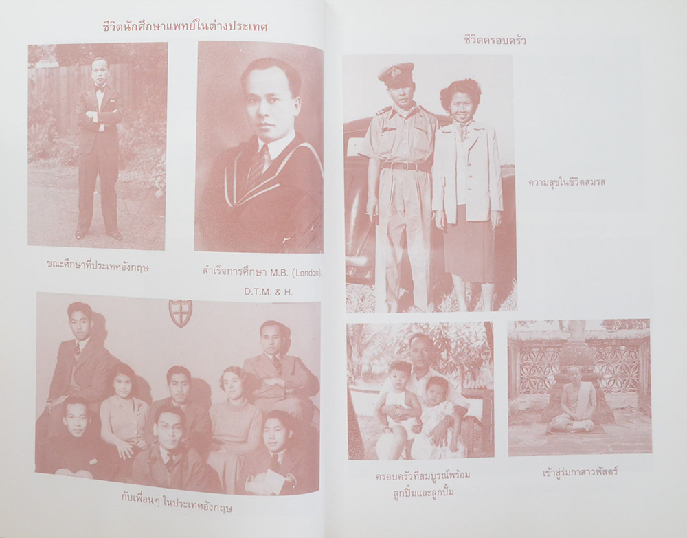 พลเรือโทโกเมท เครือตราชู (คู่มือมนุษย์)