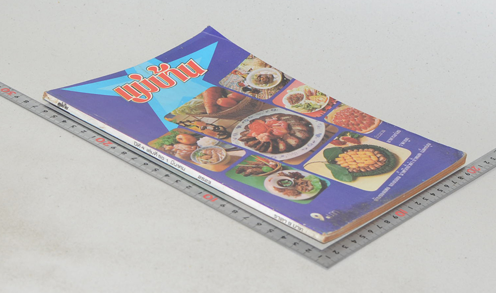 แม่บ้าน ปีที่ 4 เล่มที่ 50 มีนาคม 2523