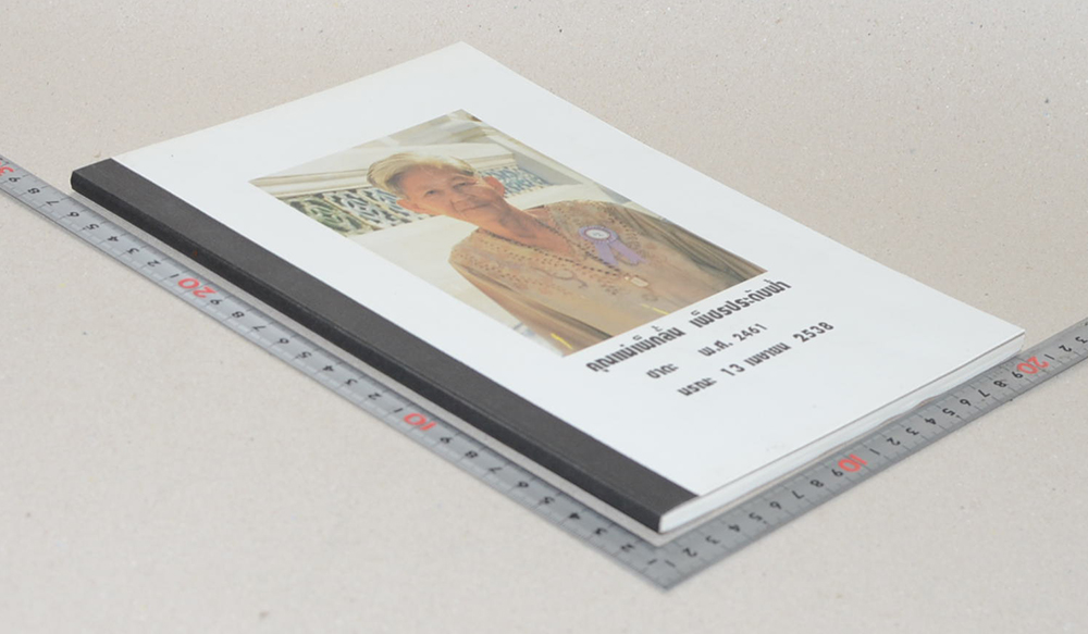 คุณแม่เพ็กลั้น เพ็ชรประดับฟ้า (พระเบญจภาคี)