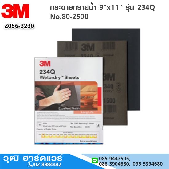3M กระดาษทรายน้ำ 9"x11" รุ่น 234Q No.80-2500 (50ชิ้น/แพ็ค)
