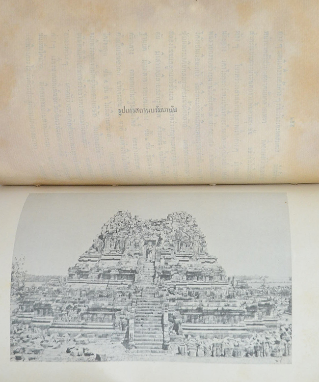 ระยะทางเที่ยวชวากว่าสองเดือน