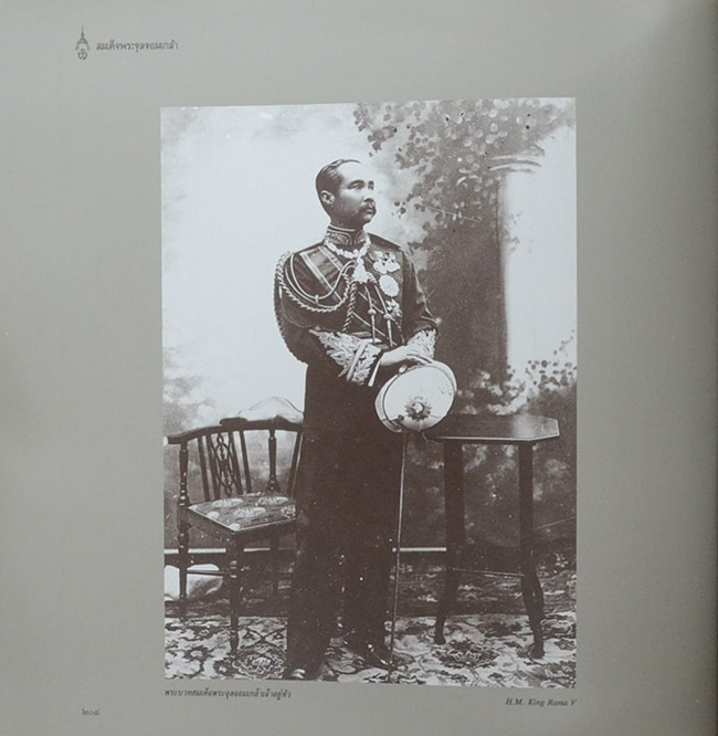 สมเด็จพระจุลจอมเกล้าพระเจ้ากรุงสยาม