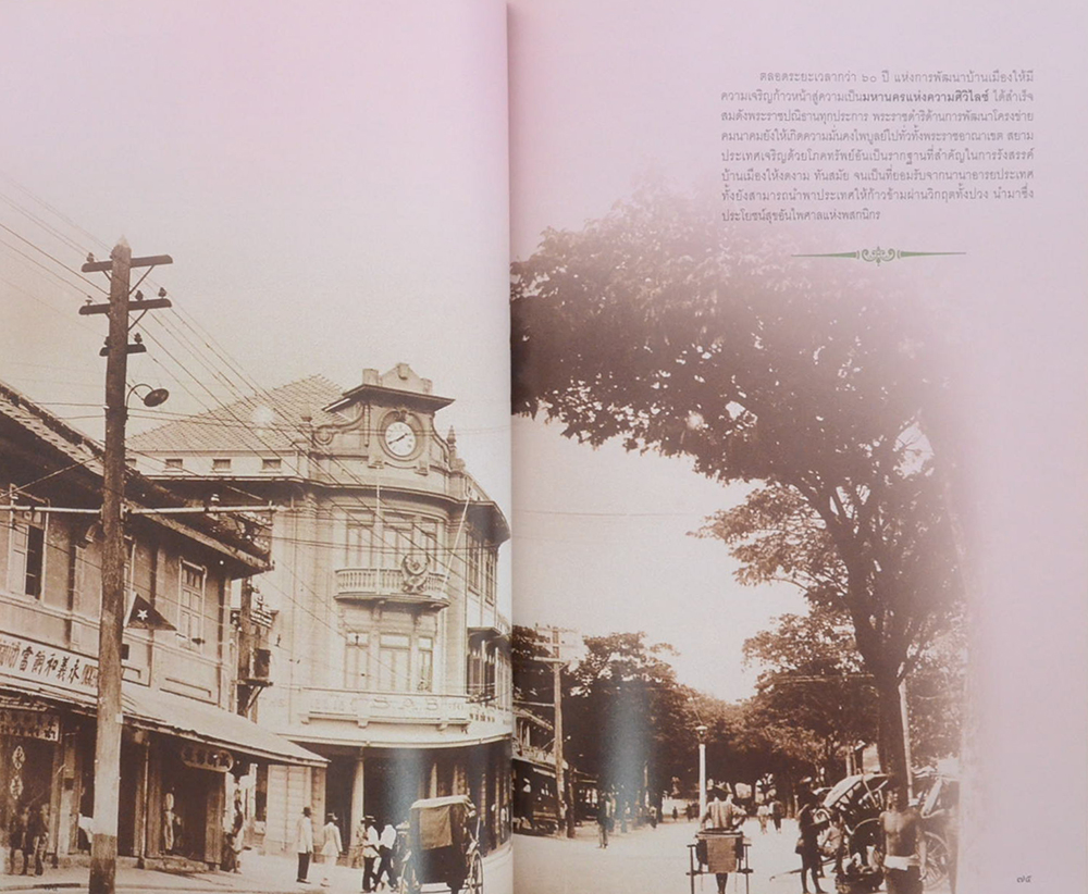 ปวงประชาสุขศานต์ พระปรีชาชาญนำวิถี