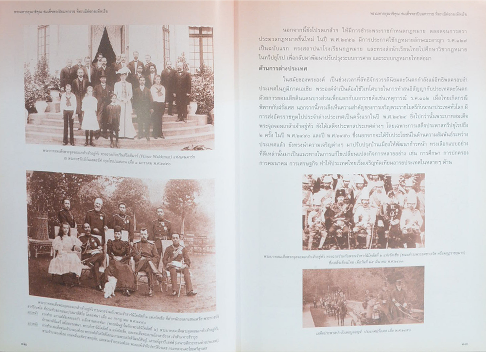 พระมหากรุณาธิคุณ สมเด็จพระปิยมหาราช ที่ทรงมีต่อกองทัพเรือ (พร้อม CD)