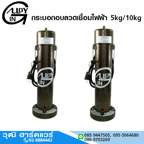 PDH-100A กระบอกอบลวดเชื่อมไฟฟ้า 5kg, 10kg