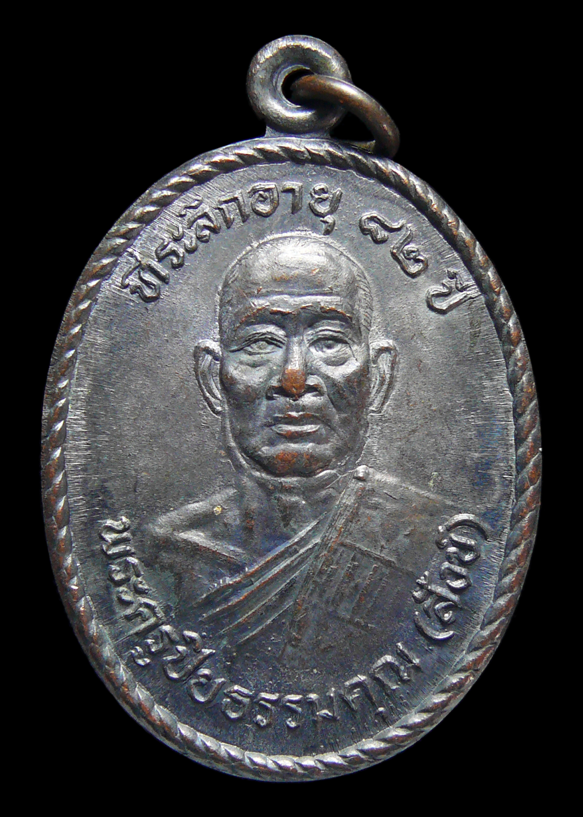 เหรียญพระครูปิยธรรมคุณ(สังข์) วัดเทพมงคล จ.นครศรีฯ รุ่นแรก ปี2534 พิมพ์หน้าตรง