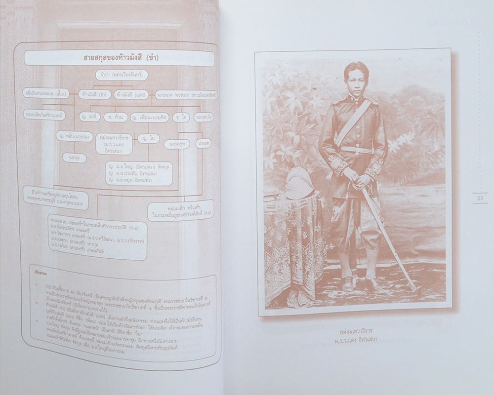 ณ กาลครั้งหนึ่ง (เรื่องของคนเหมืองแร่)