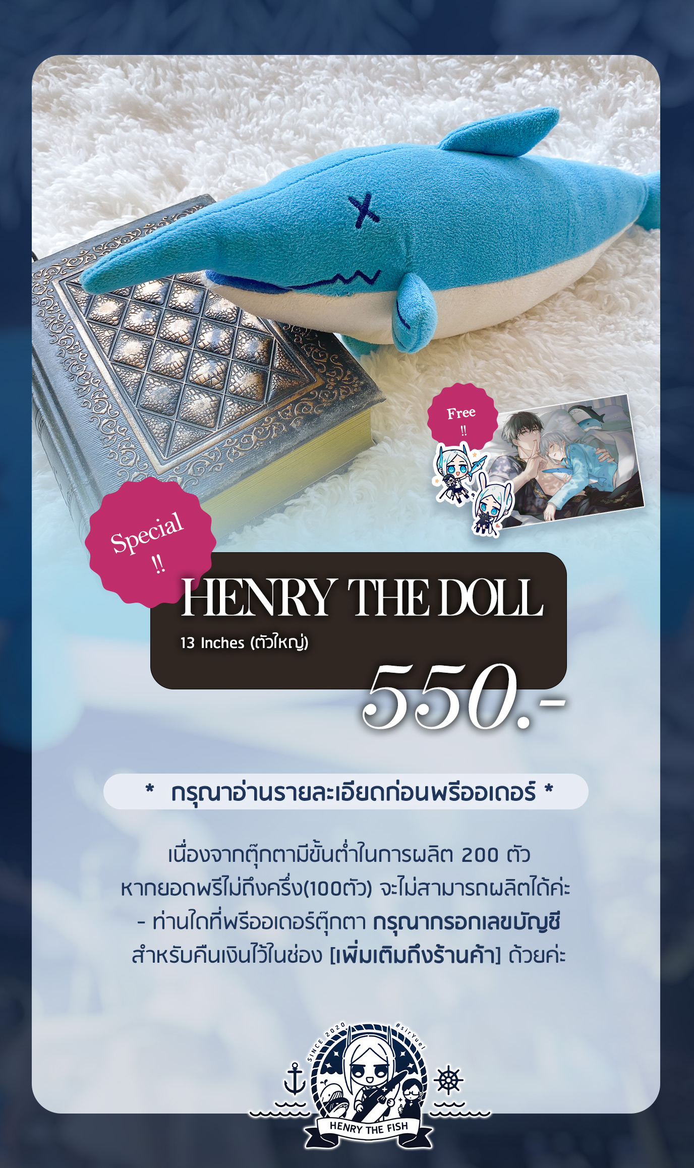 [ Stock ] Henry the doll (13นิ้ว/ตัวใหญ่)