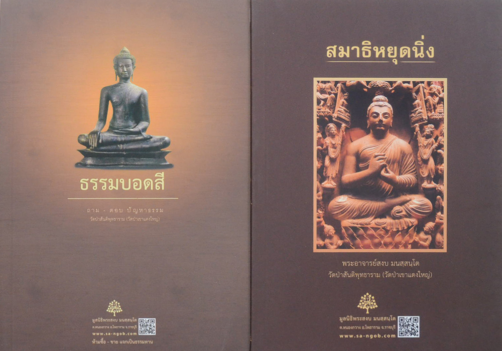 รวมเรื่อง (4 เล่ม)