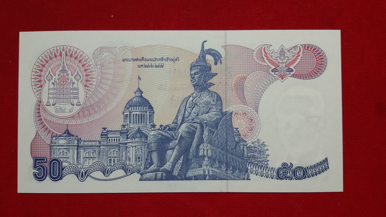 ธนบัตร แบบ13 50 บาท รุ่น2เลข0957076 UNC หลังรัชกาลที่7 หายาก