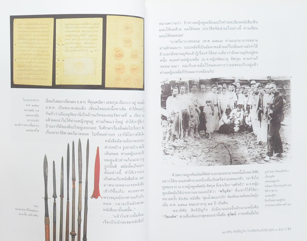 นานาพิพิธภัณฑ์
