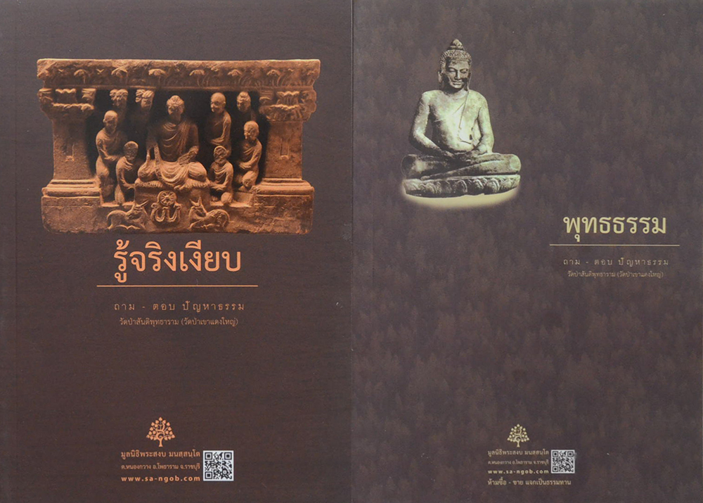 รวมเรื่อง (4 เล่ม)