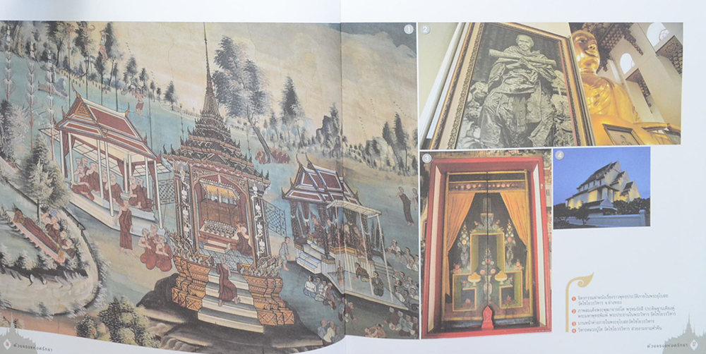 ด้วยแรงแห่งศรัทธา