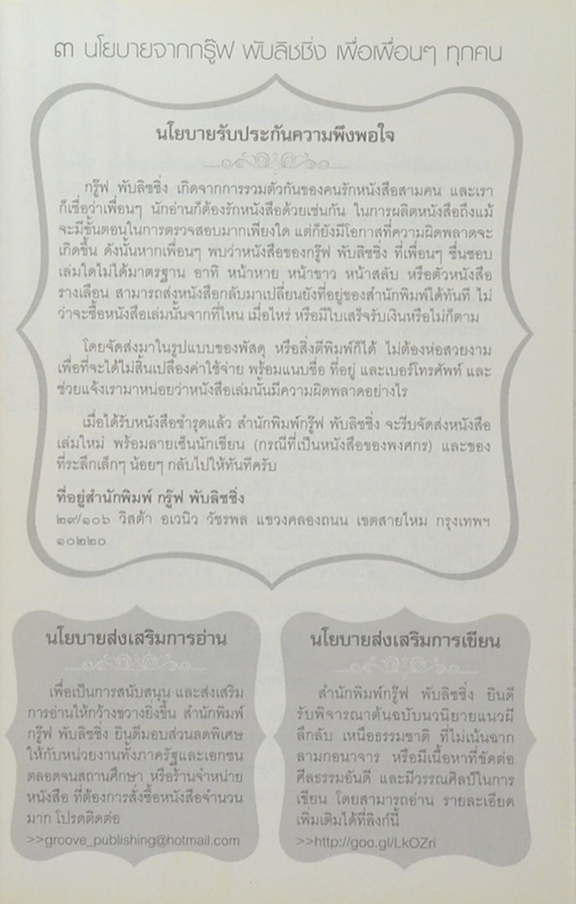 เพชรอัคนี
