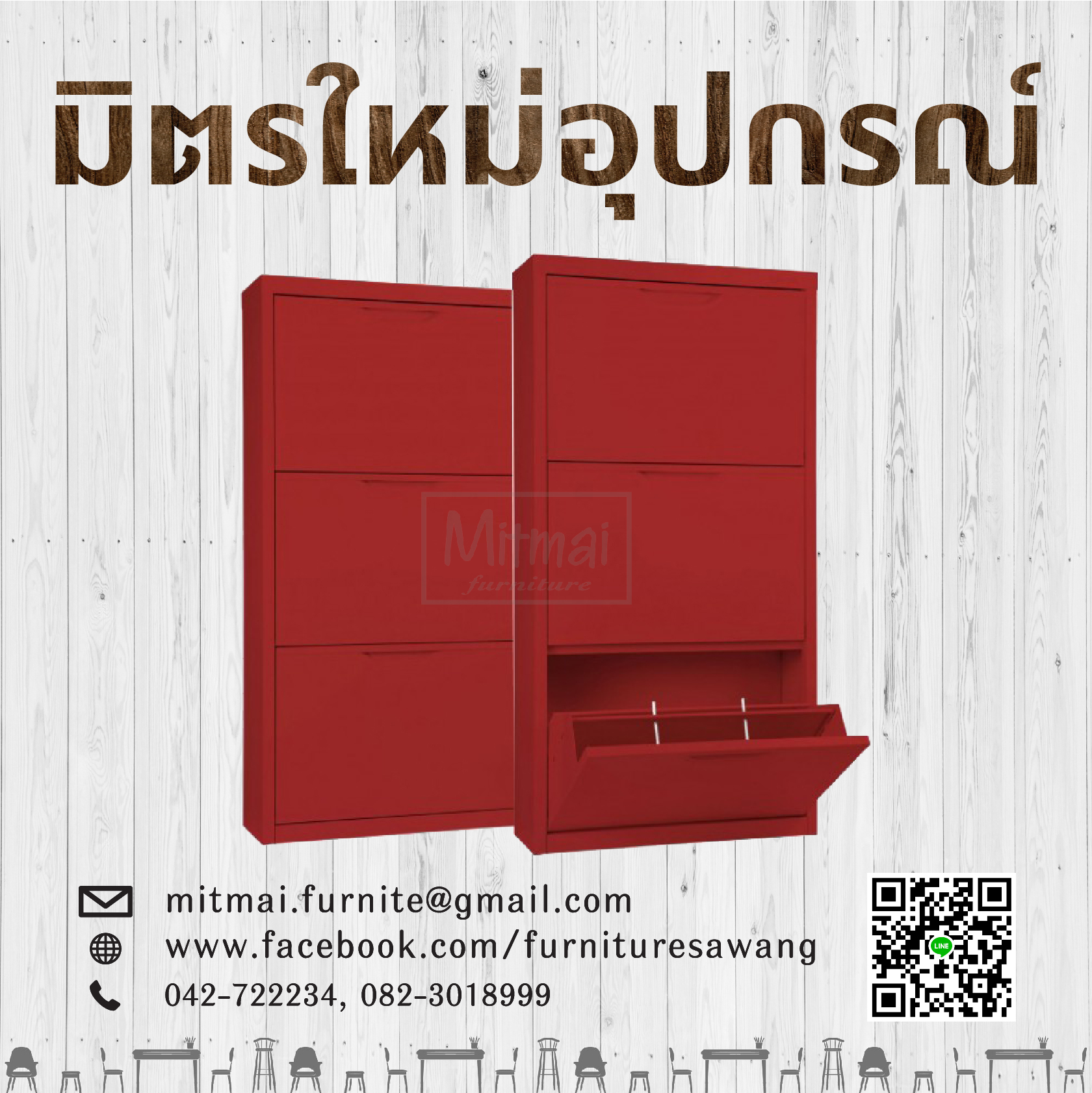 ตู้รองเท้าเหล็ก KIOSK รุ่น SW-103