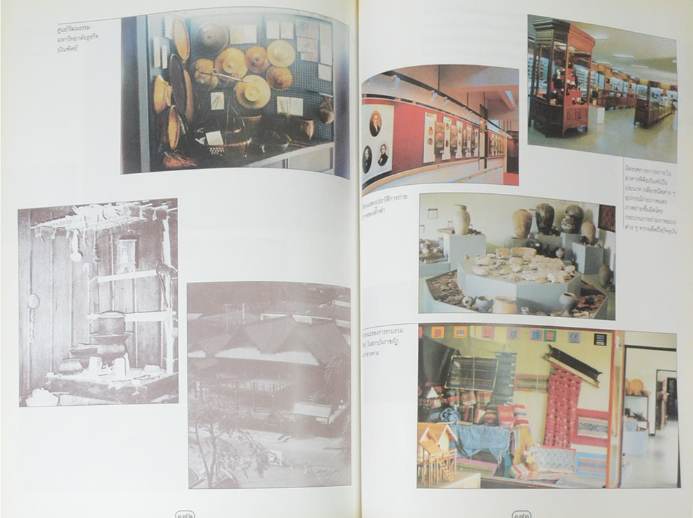 พระมหากษัตริย์ไทยกับการพิพิธภัณฑ์