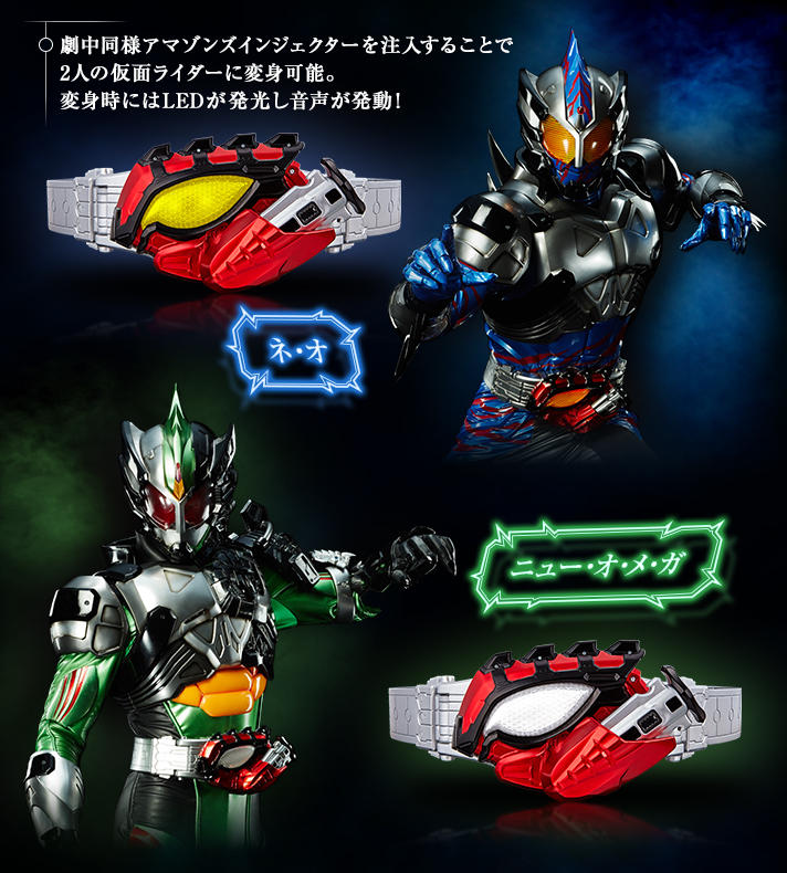 Kamen Rider Amazons - DX Neo Amazon Driver[Premium Bandai][USED]มาสค์ไรเดอร์อมาซอนนีโอ เข็มขัดมาสไรเดอร์