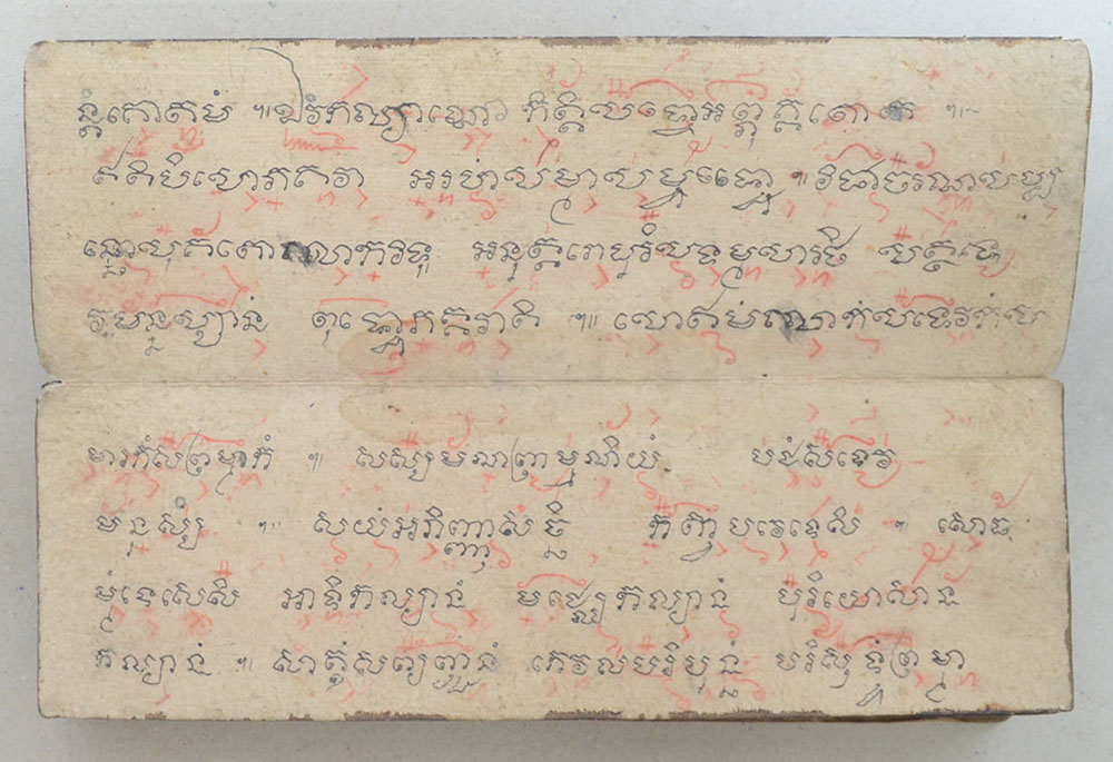 สมุดข่อยโบราณ (ขายตามสภาพ)