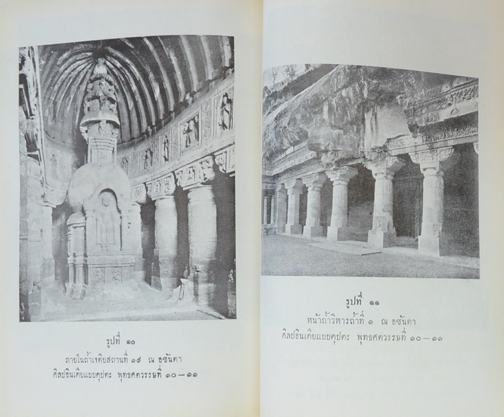 ตำนานพระพุทธเจดีย์