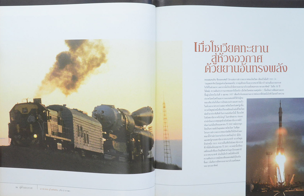 NATIONAL GEOGRAPHIC ผจญภัยไปในอวกาศ มองเอกภพผ่านเลนส์