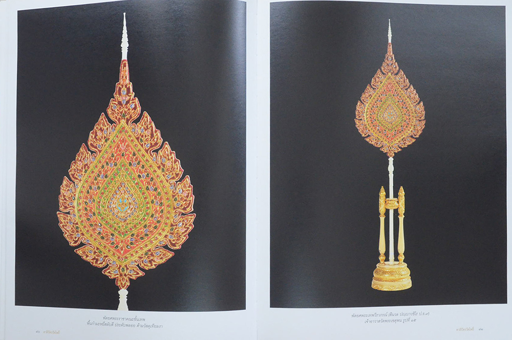 ตาลิปัตรวัดโพธิ์