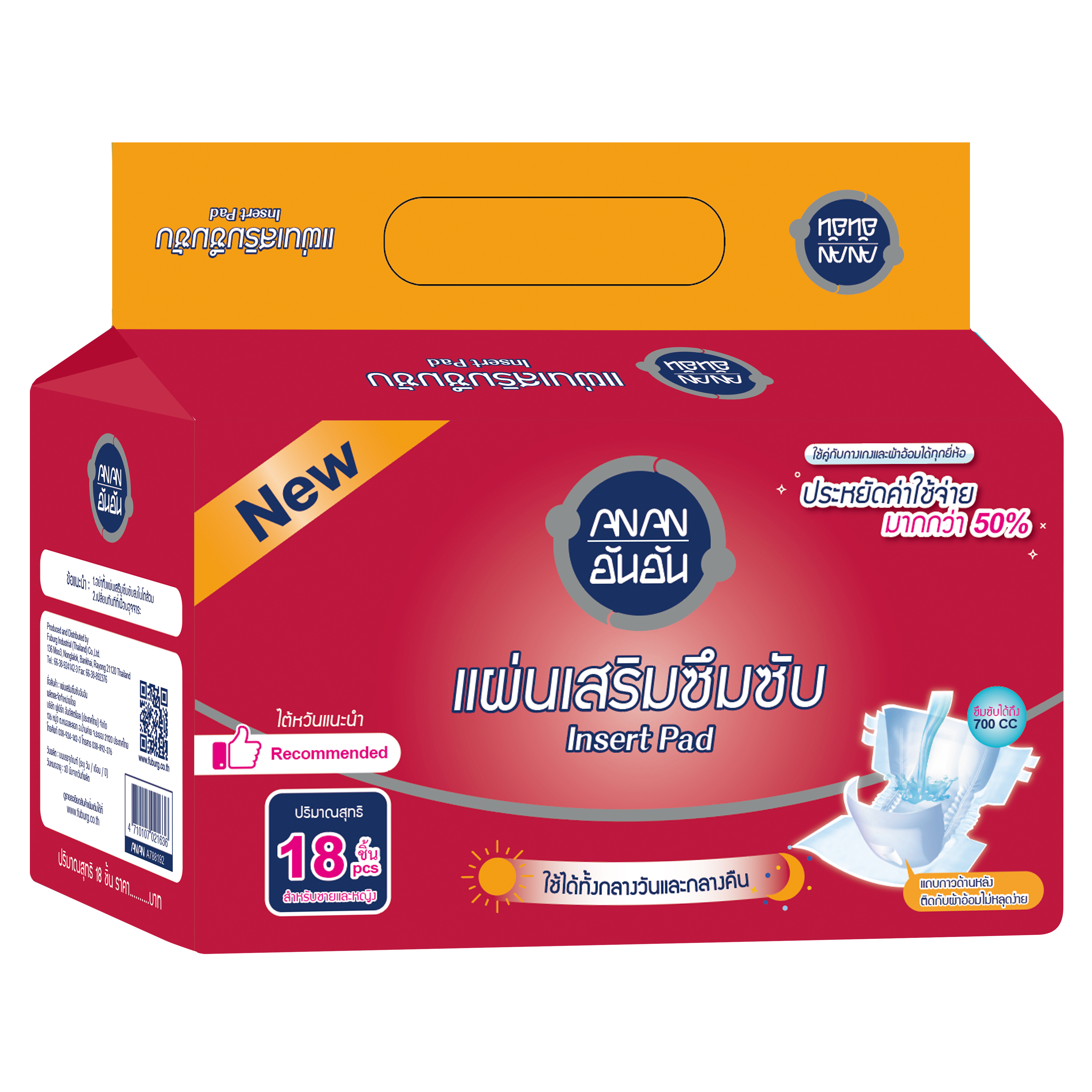 แพ็คใหม่ อันอันแผ่นเสริมซึมซับผู้ใหญ่ขนาด 18 ชิ้น (ANAN Insert Pad 18 pieces pack)