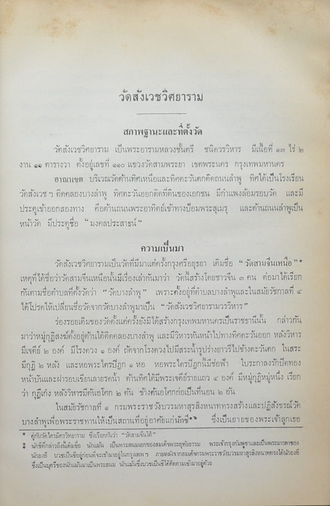 การจัดลำดับอาวุโส และ ระเบียบปฏิบัติทางการทูต