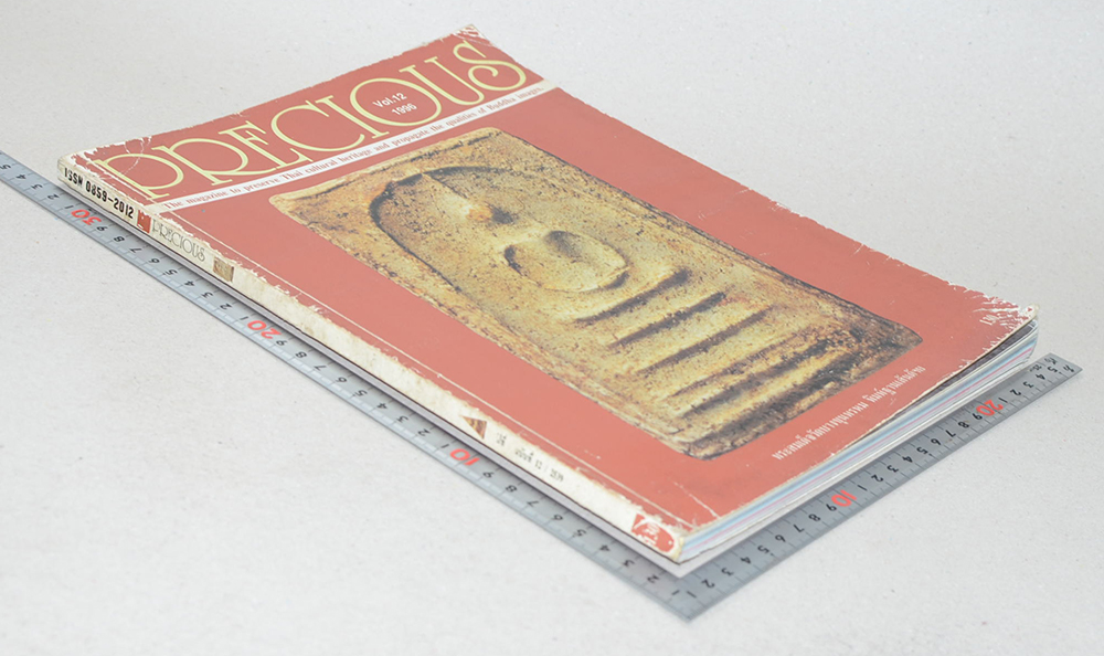 PRECIOUS ปีที่ 1 ฉบับที่ 12/2539 (ขายตามสภาพ)