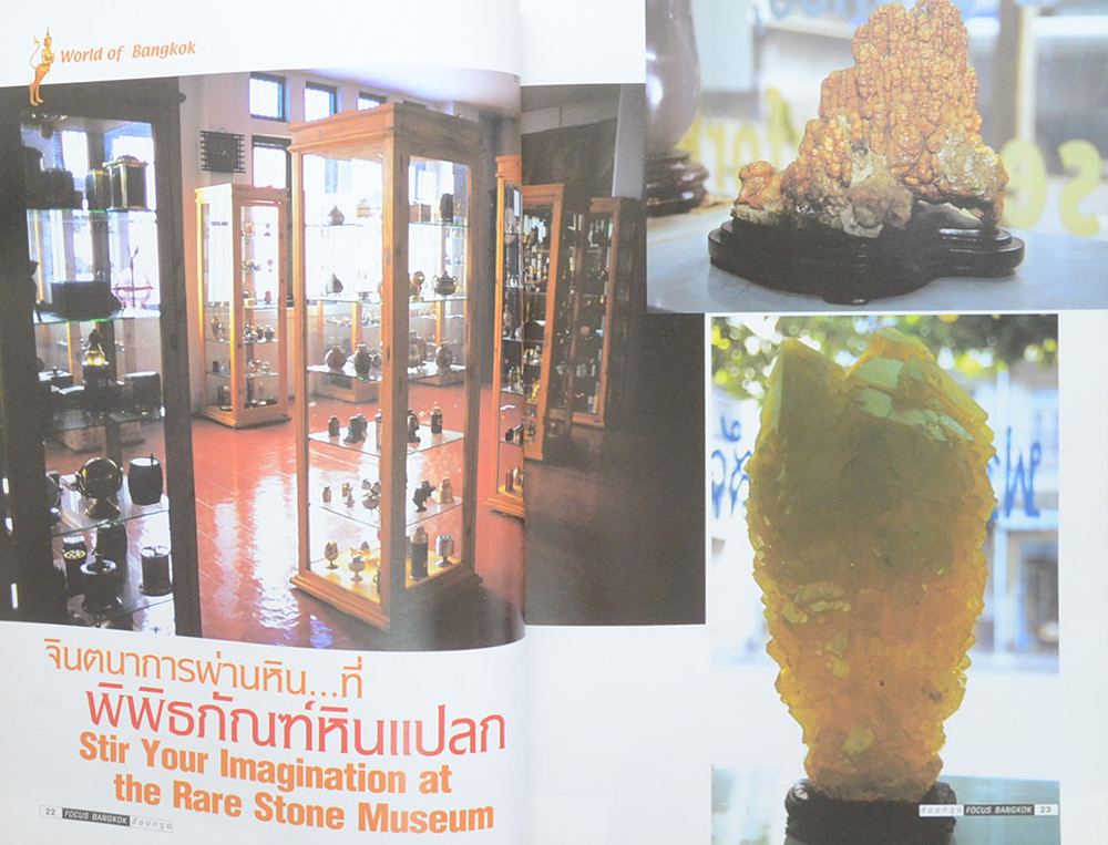 FOCUS BANGKOK ปีที่ 2 ฉบับที่ 3 พฤษภาคม 2547