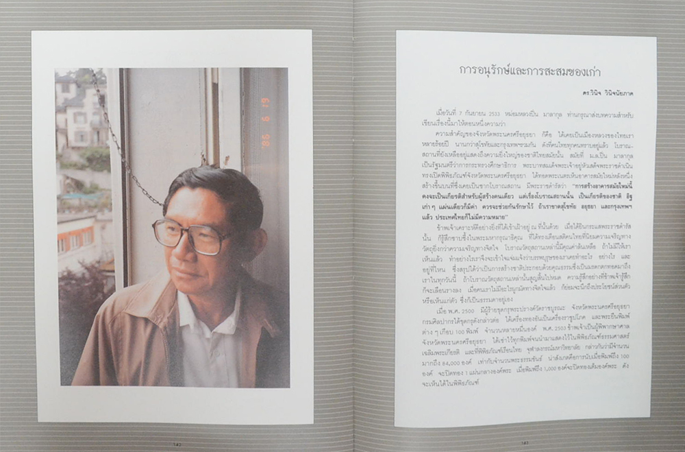 พ่อ แม่ ลูก (ชีวประวัติ)