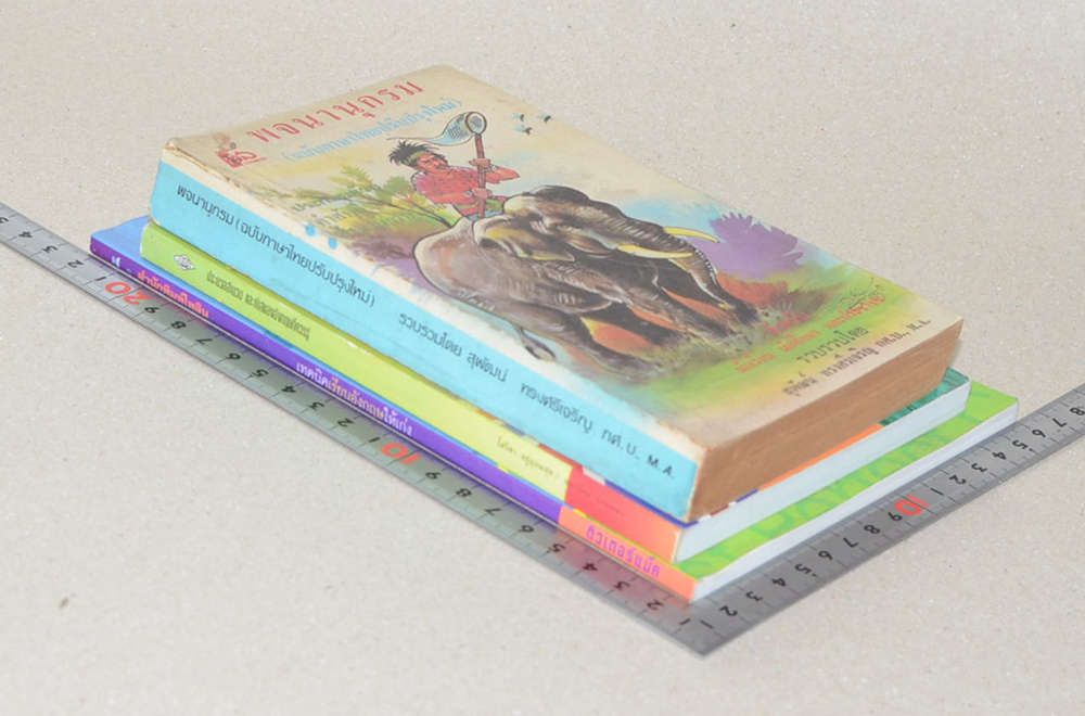 รวมเรื่อง (3 เล่ม)