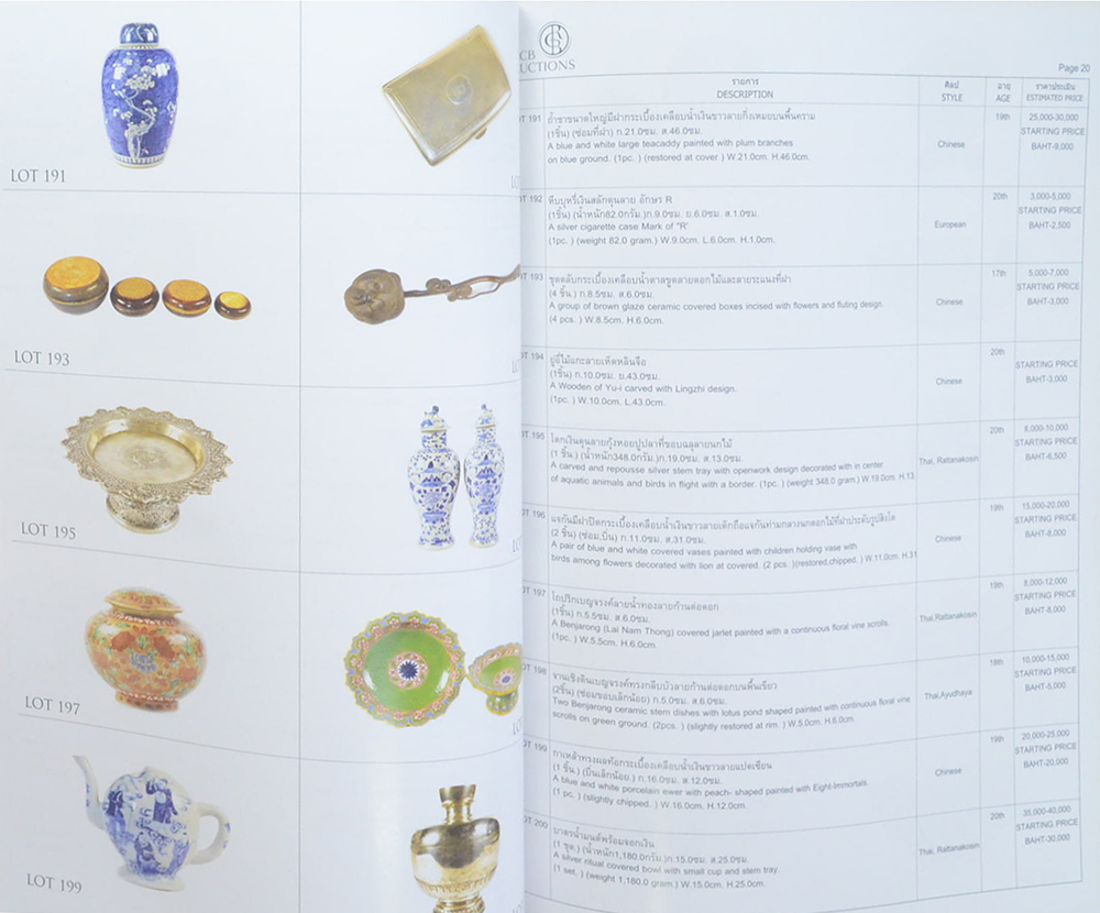 FEBRUARY VOL.33 NO.389 (ภาษาไทย-อังกฤษ)